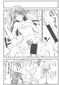Page 23 of Kyoukai Senjou no Ookii no to Chiisai no to Nai no - preview thumbnail
