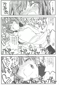 Page 30 of Kyoukai Senjou no Ookii no to Chiisai no to Nai no - preview thumbnail