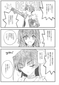 Page 4 of Kyoukai Senjou no Ookii no to Chiisai no to Nai no - preview thumbnail