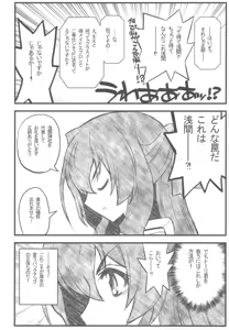Page 7 of Kyoukai Senjou no Ookii no to Chiisai no to Nai no - preview thumbnail