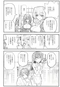 Page 9 of Kyoukai Senjou no Ookii no to Chiisai no to Nai no - preview thumbnail