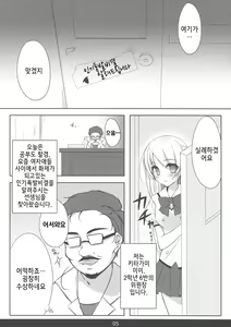 Page 4 of Mecha Mote! Saimin-Jutsu desu wa | 인기 폭발! 최면 술이에요 - preview thumbnail
