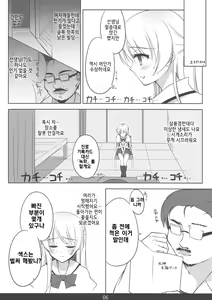 Page 5 of Mecha Mote! Saimin-Jutsu desu wa | 인기 폭발! 최면 술이에요 - preview thumbnail