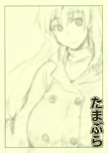Page 2 of Tamabura - preview thumbnail