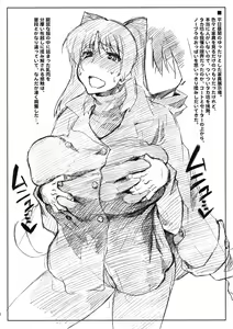 Page 4 of Tamabura - preview thumbnail