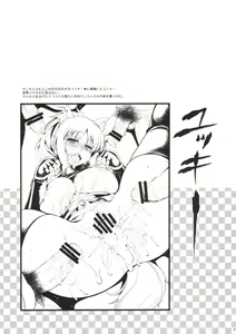 Page 3 of Yuku Toshi Kuru Toshi 2011 - preview thumbnail