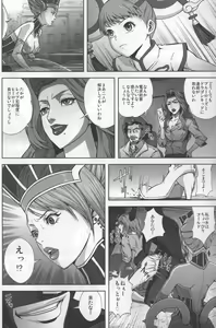 Page 3 of DRAGON & ROSE - preview thumbnail