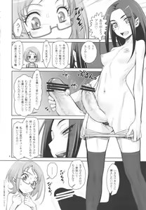 Page 3 of Ikenai Ako-chan Ako Sexy Symphony - preview thumbnail