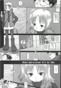 Page 3 of Mromantik XII - preview thumbnail
