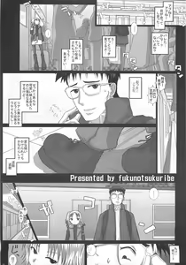 Page 4 of Mromantik XII - preview thumbnail