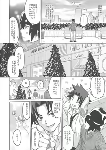 Page 3 of Cha!! - preview thumbnail