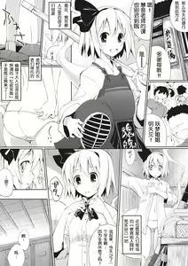 Page 3 of Myon na Tehodoki - preview thumbnail