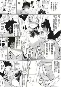 Page 5 of Myon na Tehodoki - preview thumbnail