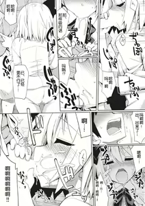 Page 8 of Myon na Tehodoki - preview thumbnail