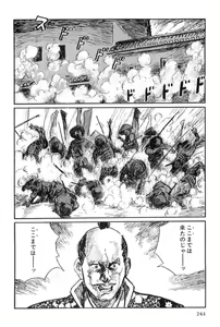 Page 247 of Hanzou no Mon Vol.8 - preview thumbnail