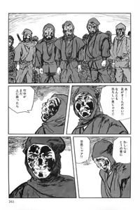 Page 264 of Hanzou no Mon Vol.8 - preview thumbnail