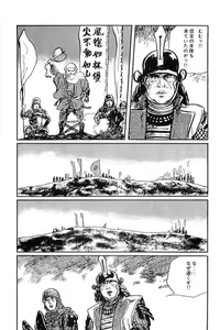 Page 247 of Hanzou no Mon Vol.10 - preview thumbnail