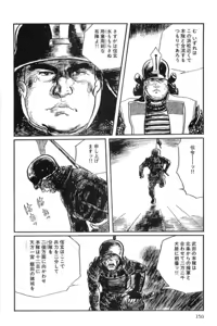Page 153 of Hanzou no Mon Vol.13 - preview thumbnail