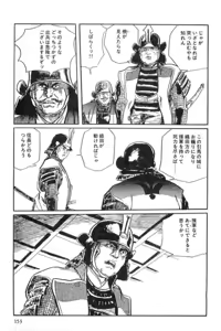 Page 156 of Hanzou no Mon Vol.13 - preview thumbnail