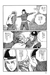 Page 219 of Hanzou no Mon Vol.13 - preview thumbnail