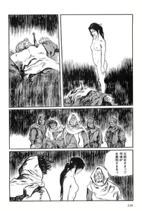 Page 239 of Hanzou no Mon Vol.13 - preview thumbnail
