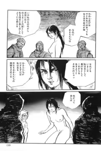 Page 242 of Hanzou no Mon Vol.13 - preview thumbnail