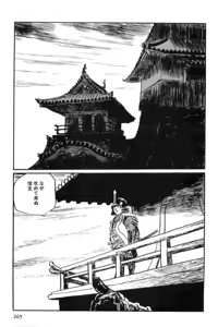 Page 268 of Hanzou no Mon Vol.13 - preview thumbnail