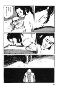 Page 49 of Hanzou no Mon Vol.13 - preview thumbnail