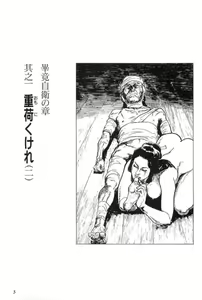 Page 6 of Hanzou no Mon Vol.13 - preview thumbnail