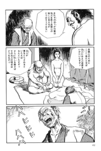 Page 65 of Hanzou no Mon Vol.13 - preview thumbnail