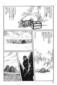 Page 91 of Hanzou no Mon Vol.13 - preview thumbnail
