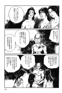 Page 168 of Hanzou no Mon Vol.14 - preview thumbnail