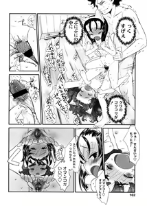 Page 102 of Shall We Game? - preview thumbnail