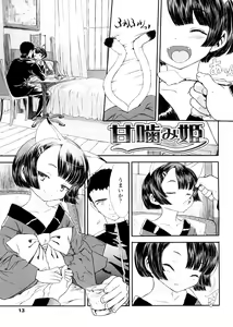 Page 13 of Shall We Game? - preview thumbnail