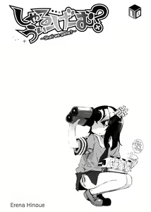 Page 179 of Shall We Game? - preview thumbnail