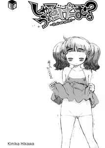 Page 200 of Shall We Game? - preview thumbnail