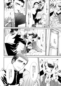 Page 20 of Shall We Game? - preview thumbnail