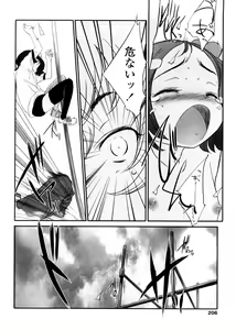 Page 206 of Shall We Game? - preview thumbnail