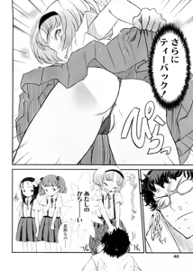 Page 40 of Shall We Game? - preview thumbnail