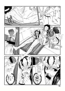 Page 94 of Shall We Game? - preview thumbnail