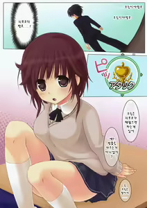 Page 3 of Rihokoki - preview thumbnail