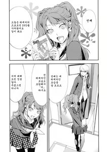 Page 5 of Rise Sexualis - preview thumbnail