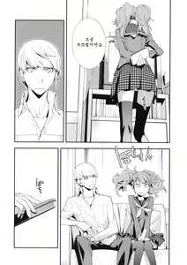 Page 6 of Rise Sexualis - preview thumbnail