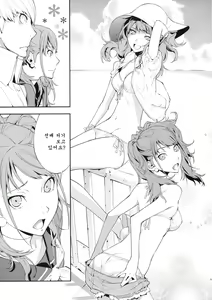 Page 7 of Rise Sexualis - preview thumbnail
