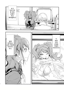 Page 8 of Rise Sexualis - preview thumbnail