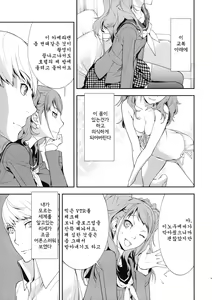 Page 9 of Rise Sexualis - preview thumbnail