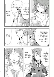 Page 10 of Rise Sexualis - preview thumbnail
