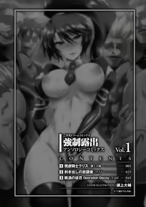 Page 4 of Kyousei Roshutsu Vol.1 Digital - preview thumbnail