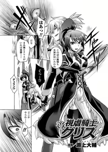 Page 5 of Kyousei Roshutsu Vol.1 Digital - preview thumbnail