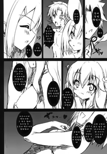 Page 11 of Ase to Shojo Honki Shiru - preview thumbnail